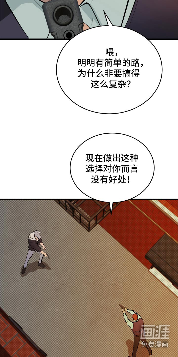 追凶之路第40话图