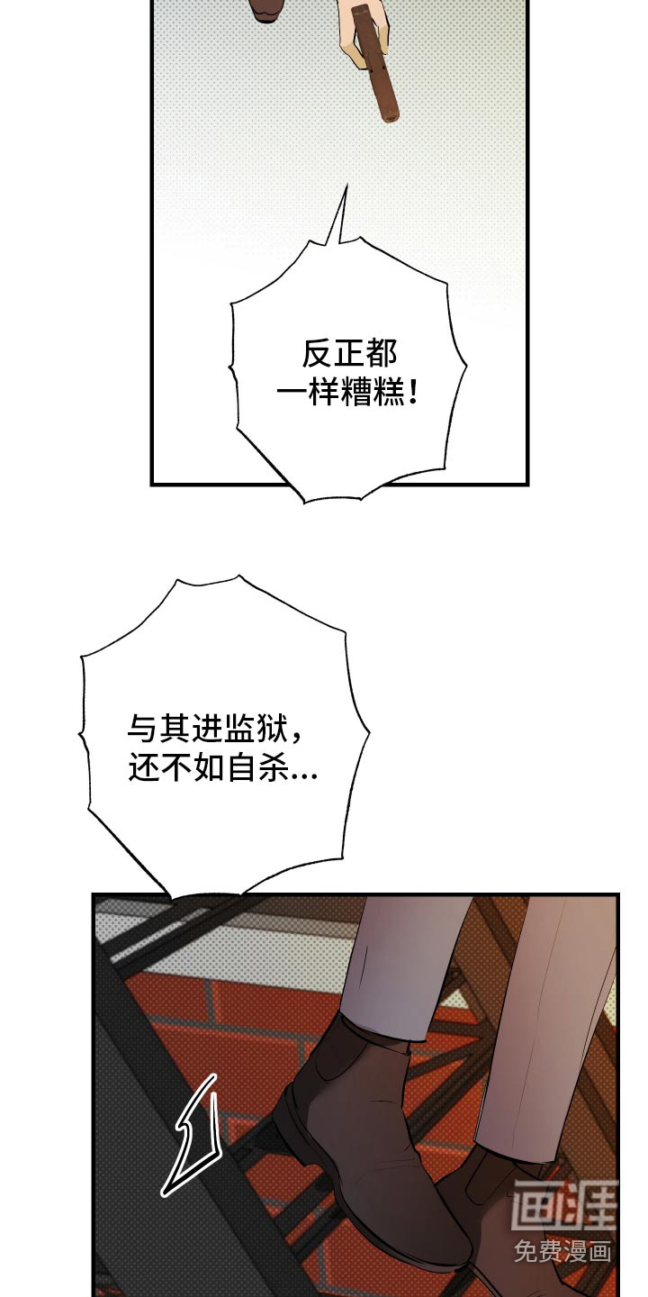 追凶之路第40话图