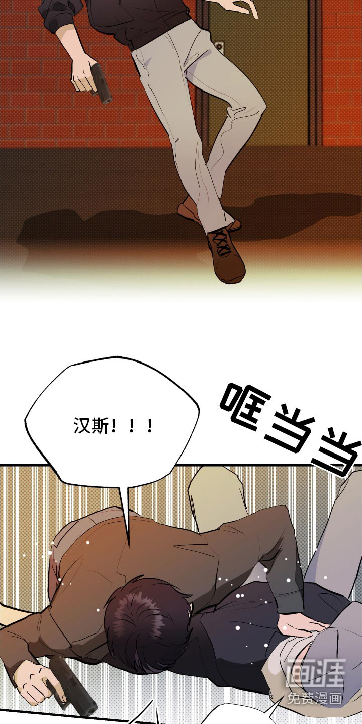 追凶之路第40话图