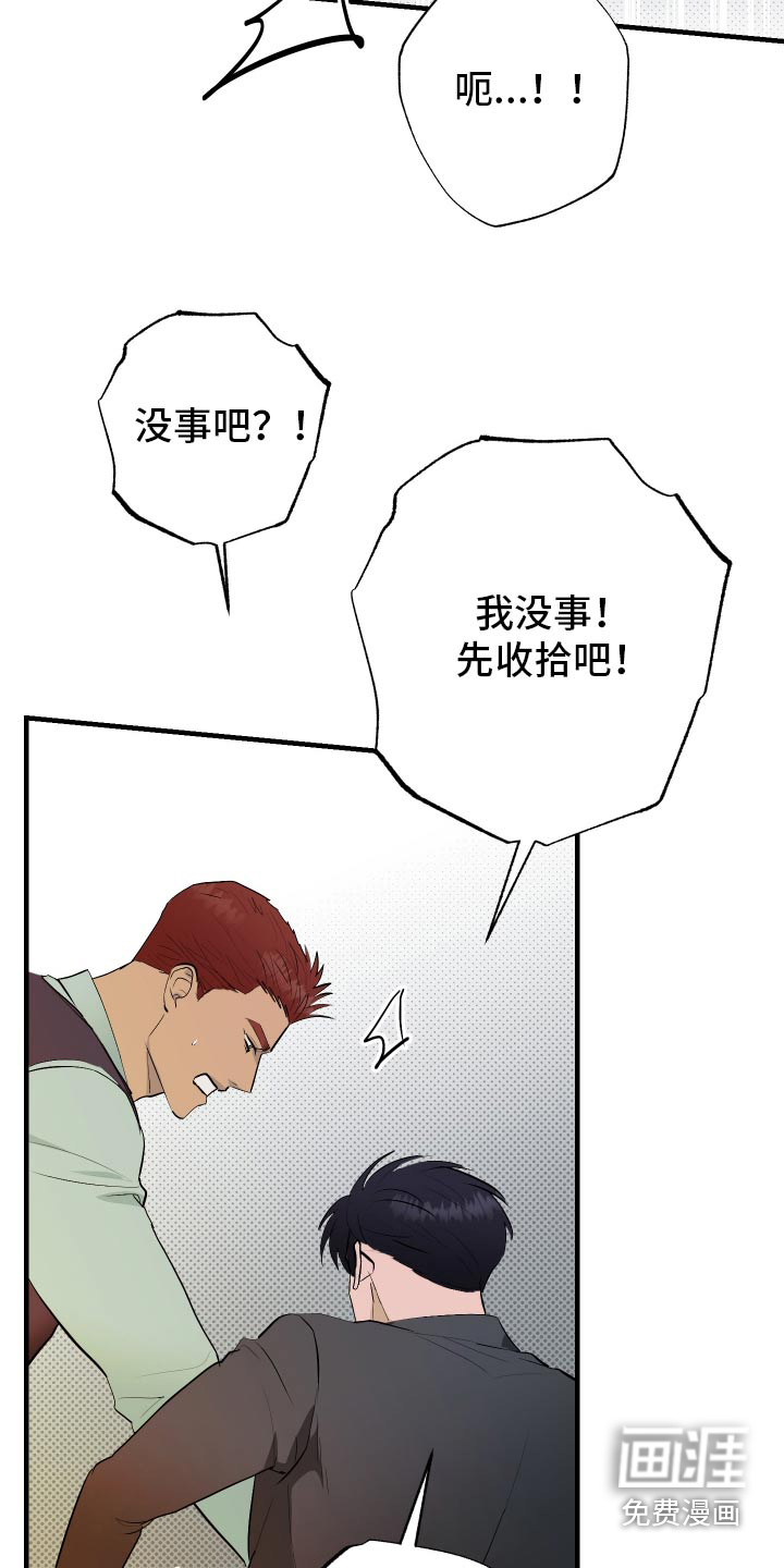 追凶之路第40话图