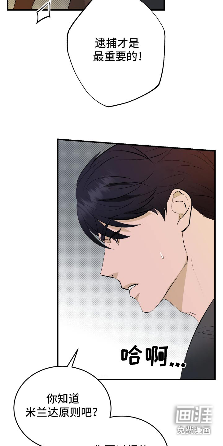 追凶之路第40话图