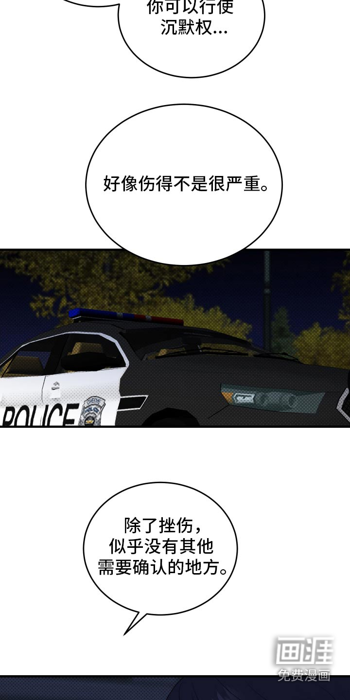 追凶之路第40话图