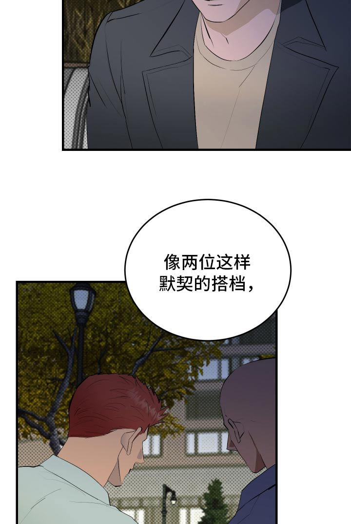 追凶之路第40话图