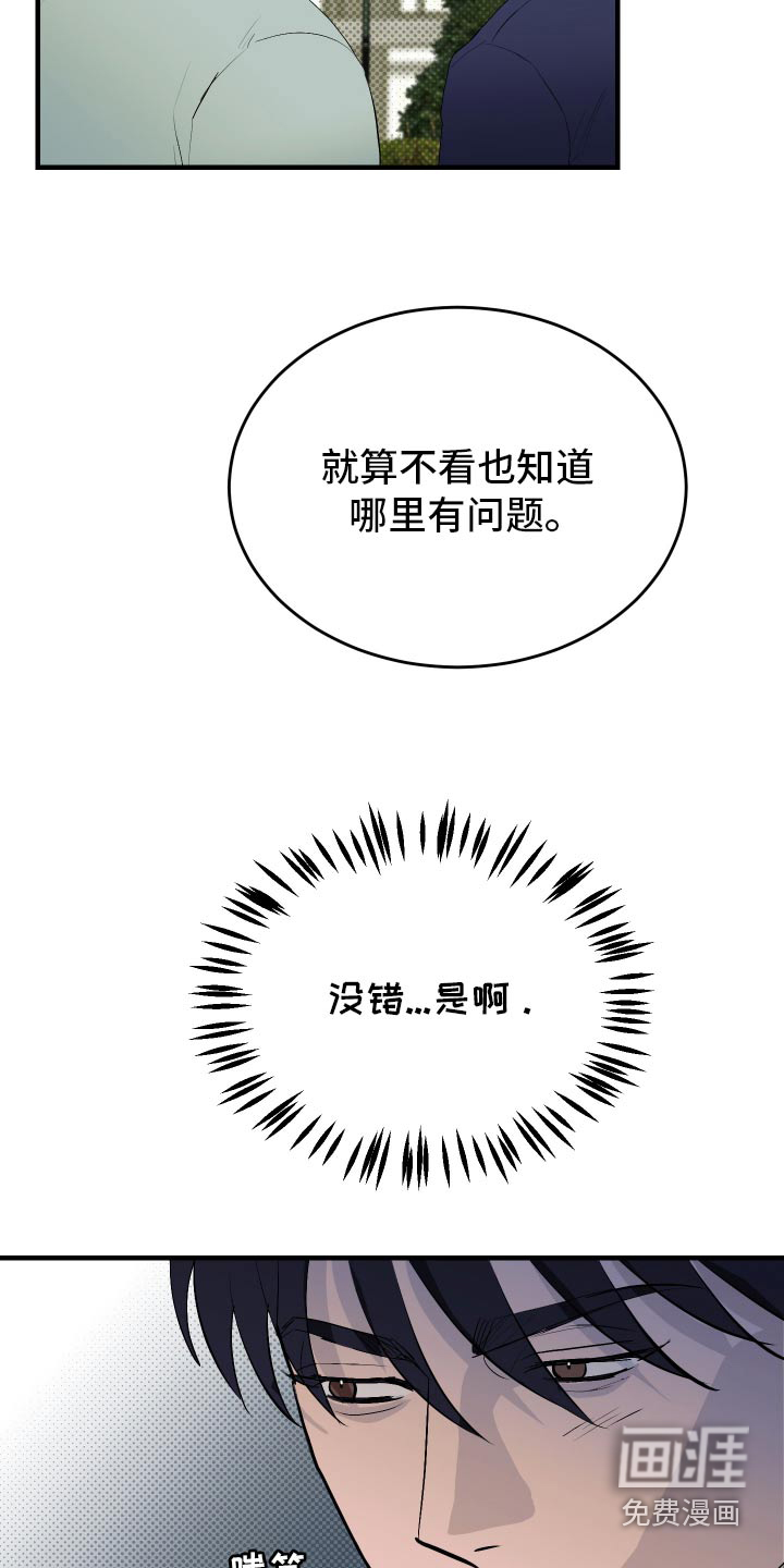 追凶之路第40话图