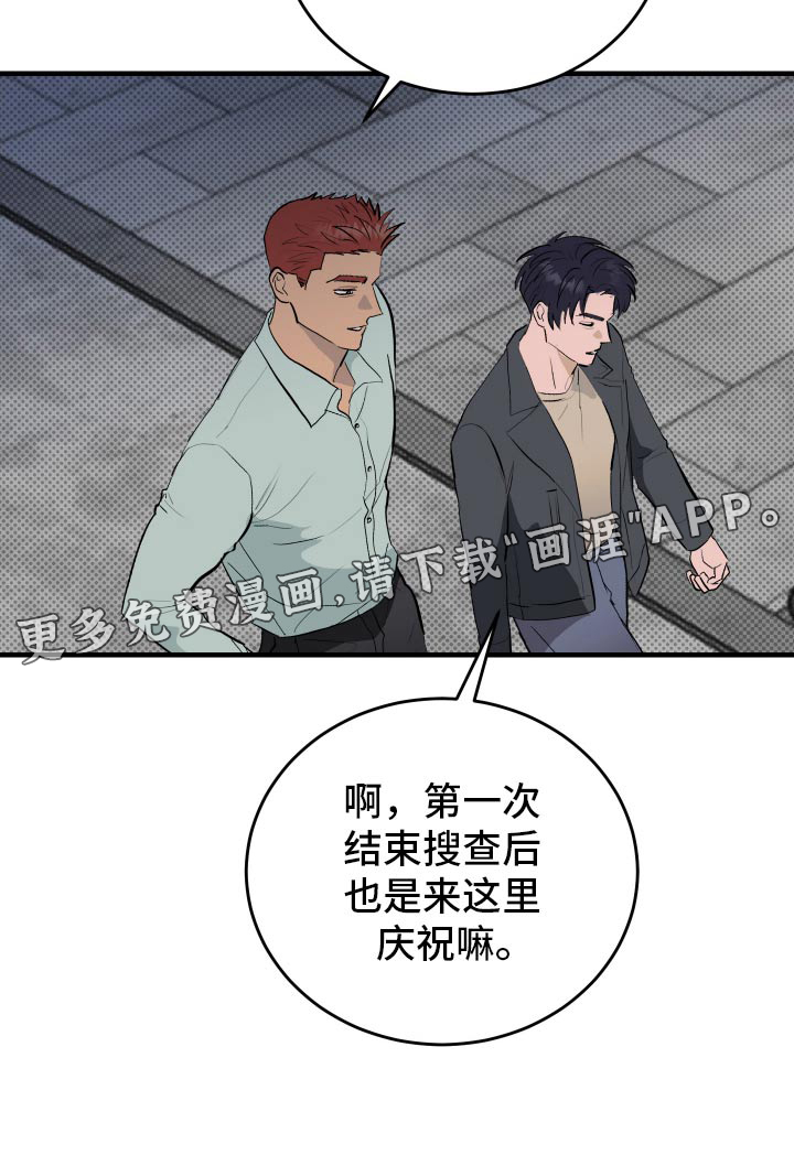 追凶之路第40话图