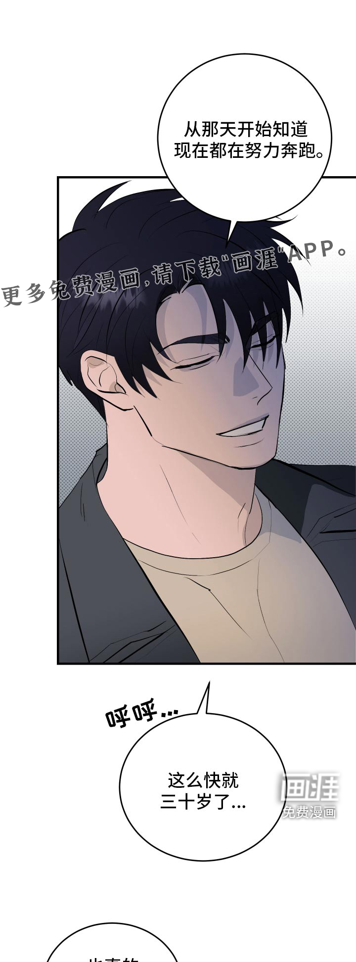 追凶之路第41话图