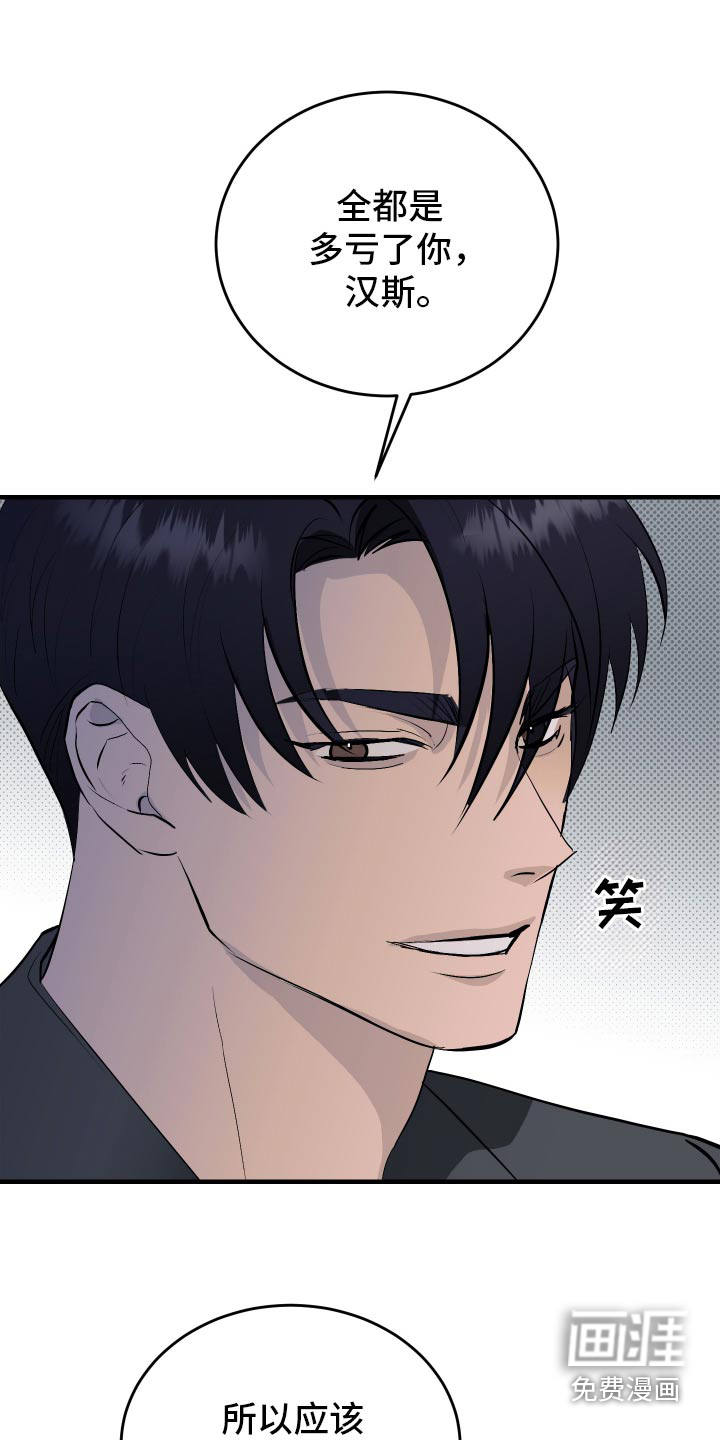 追凶之路第41话图