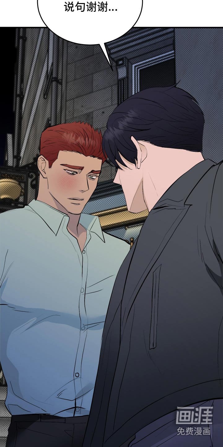 追凶之路第41话图