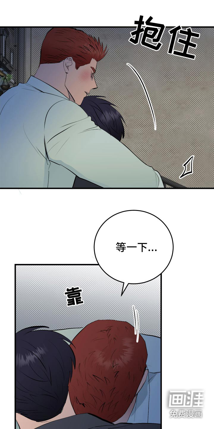 追凶之路第41话图