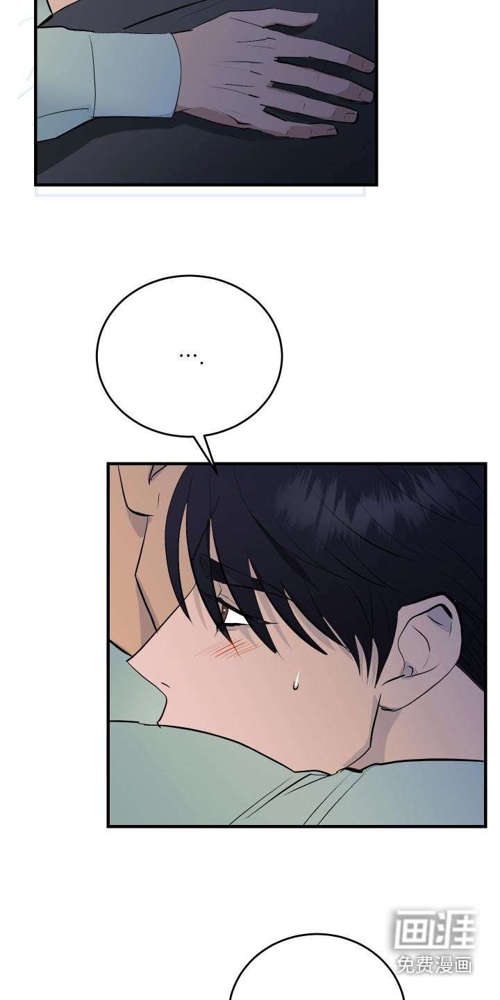 追凶之路第41话图