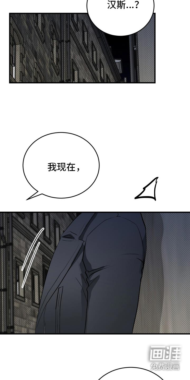 追凶之路第41话图