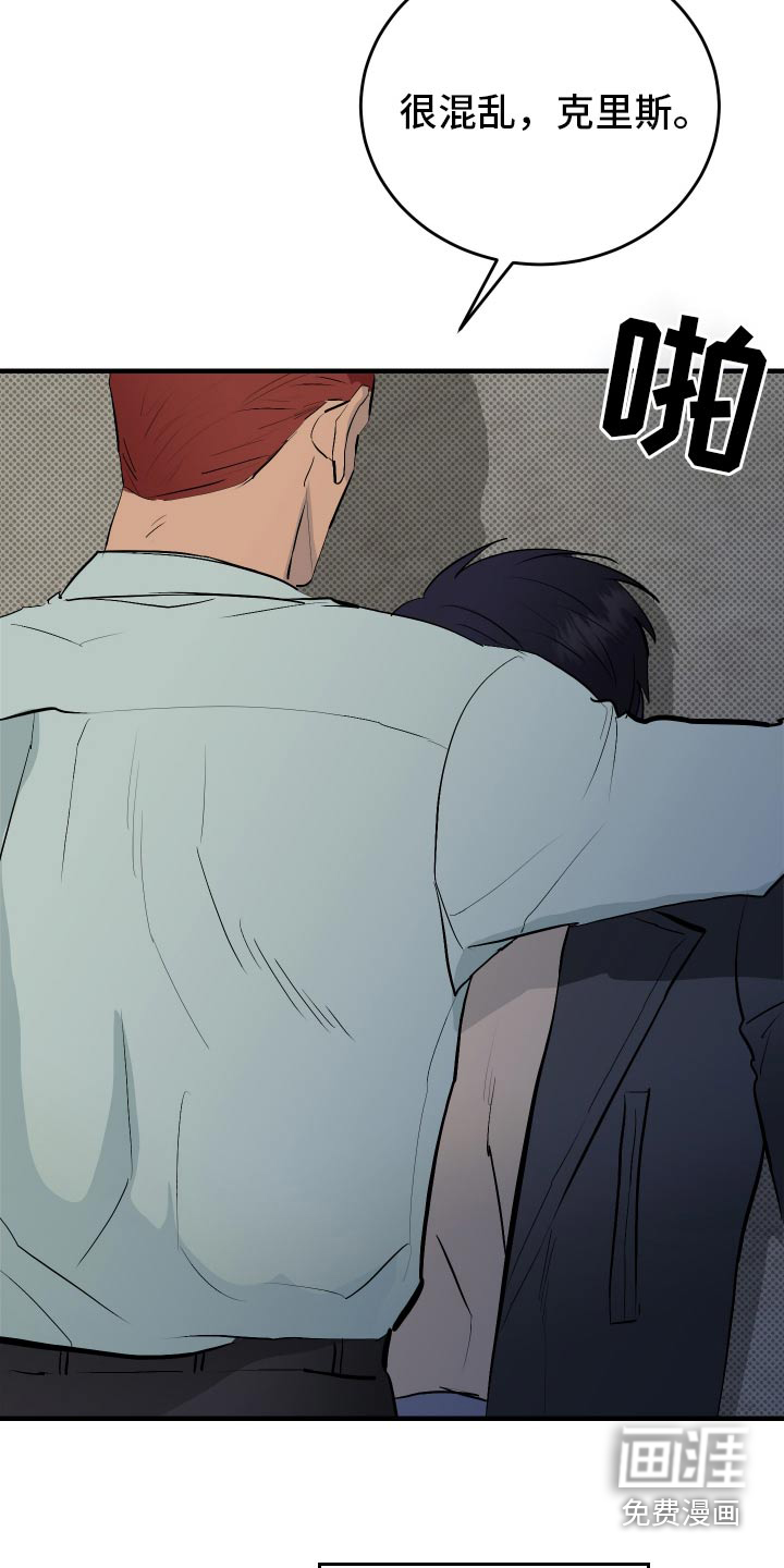 追凶之路第41话图