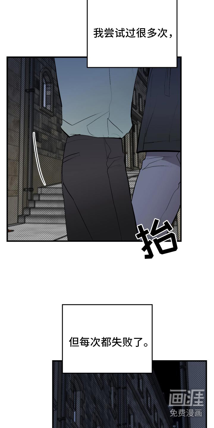 追凶之路第41话图