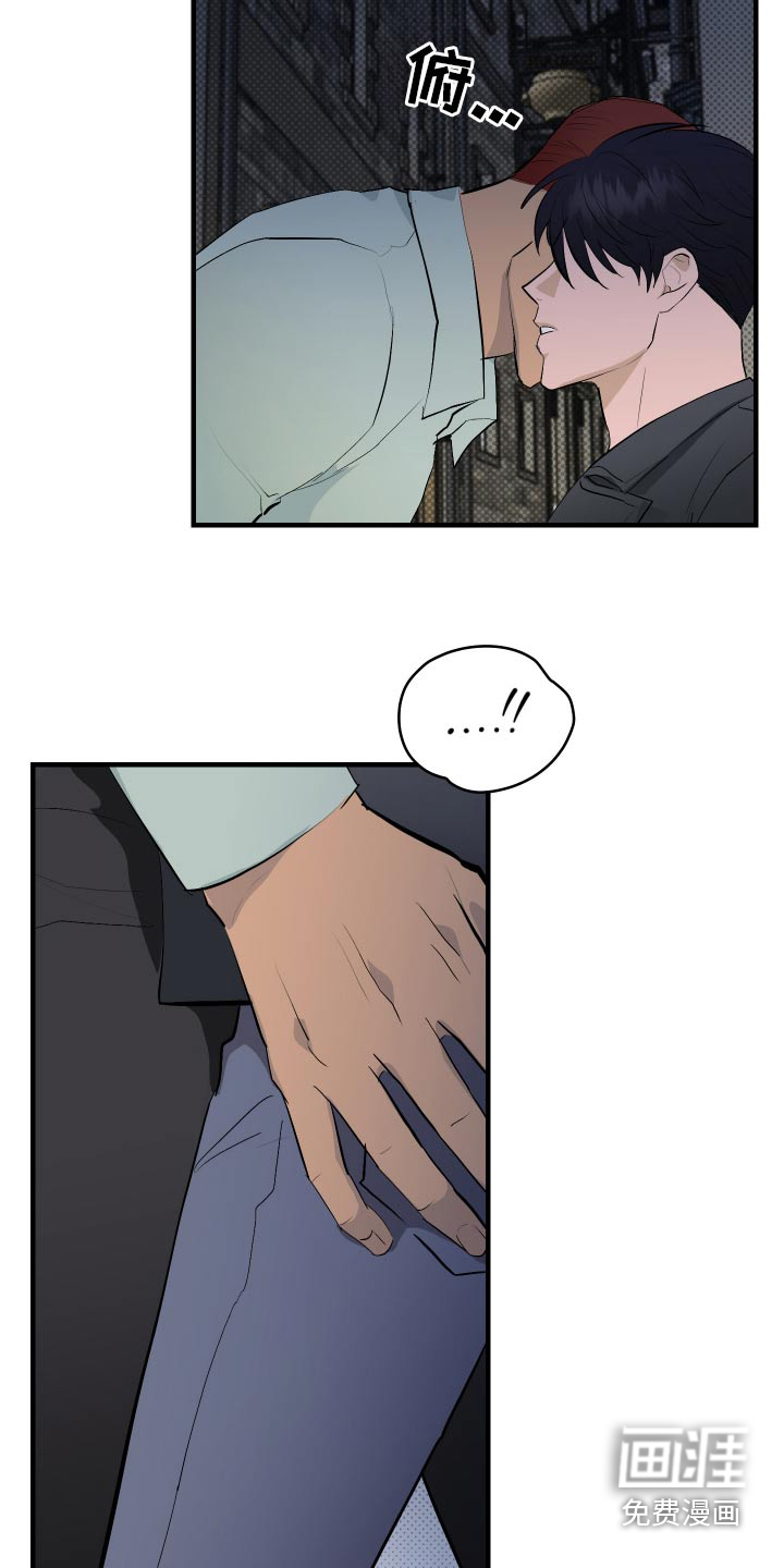 追凶之路第41话图