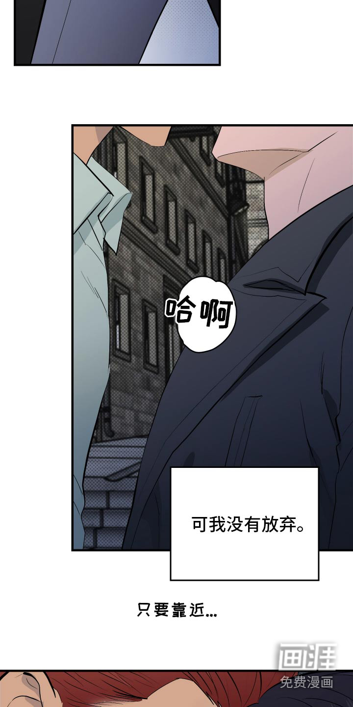 追凶之路第41话图