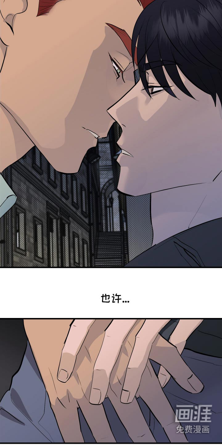 追凶之路第41话图