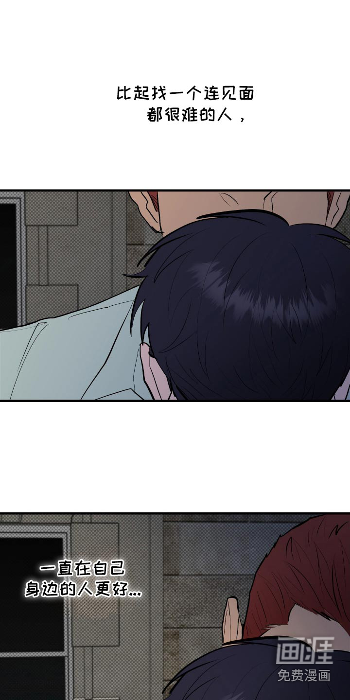 追凶之路第41话图