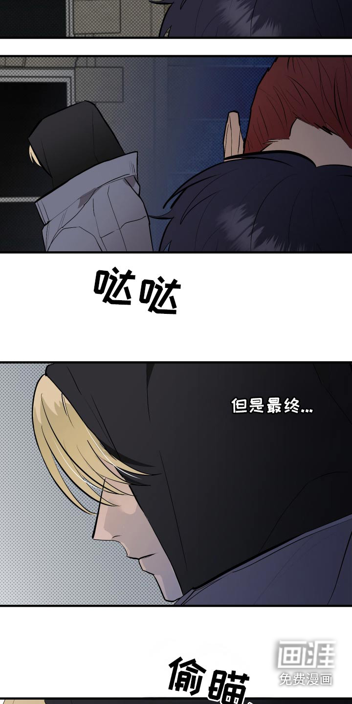 追凶之路第41话图