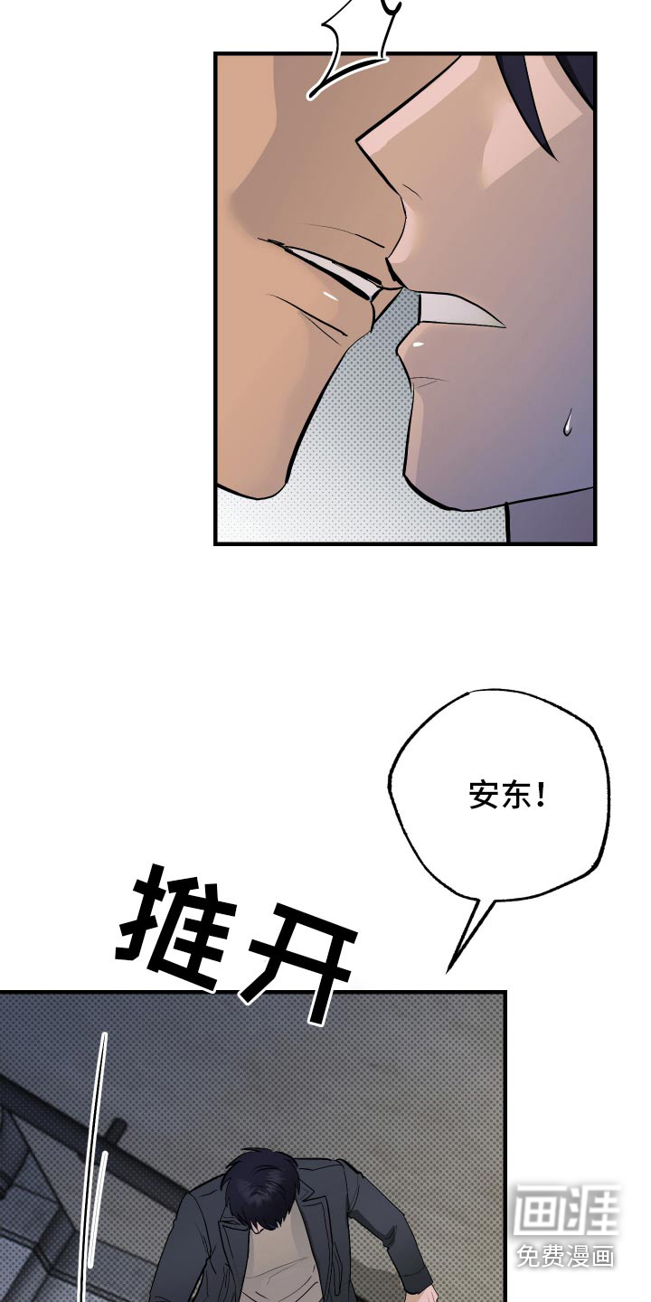 追凶之路第41话图