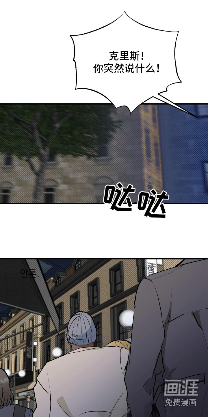 追凶之路第41话图