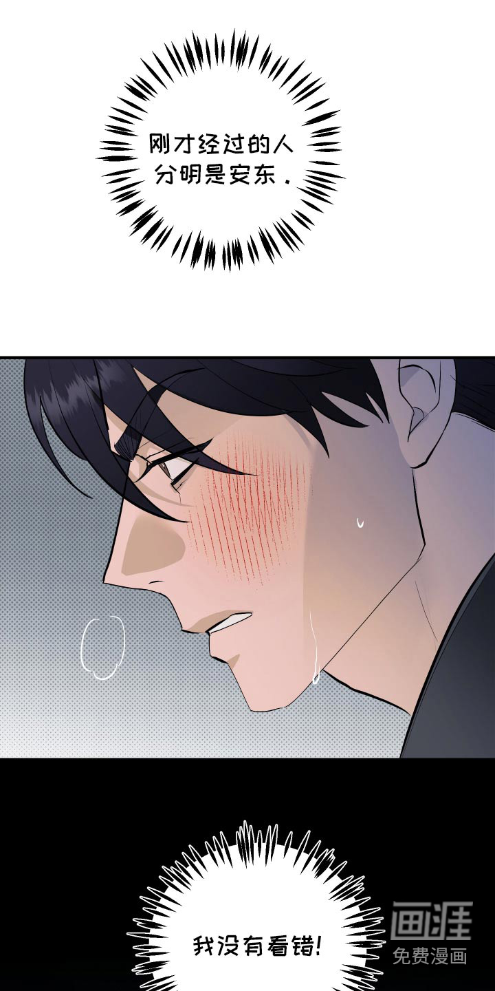 追凶之路第41话图