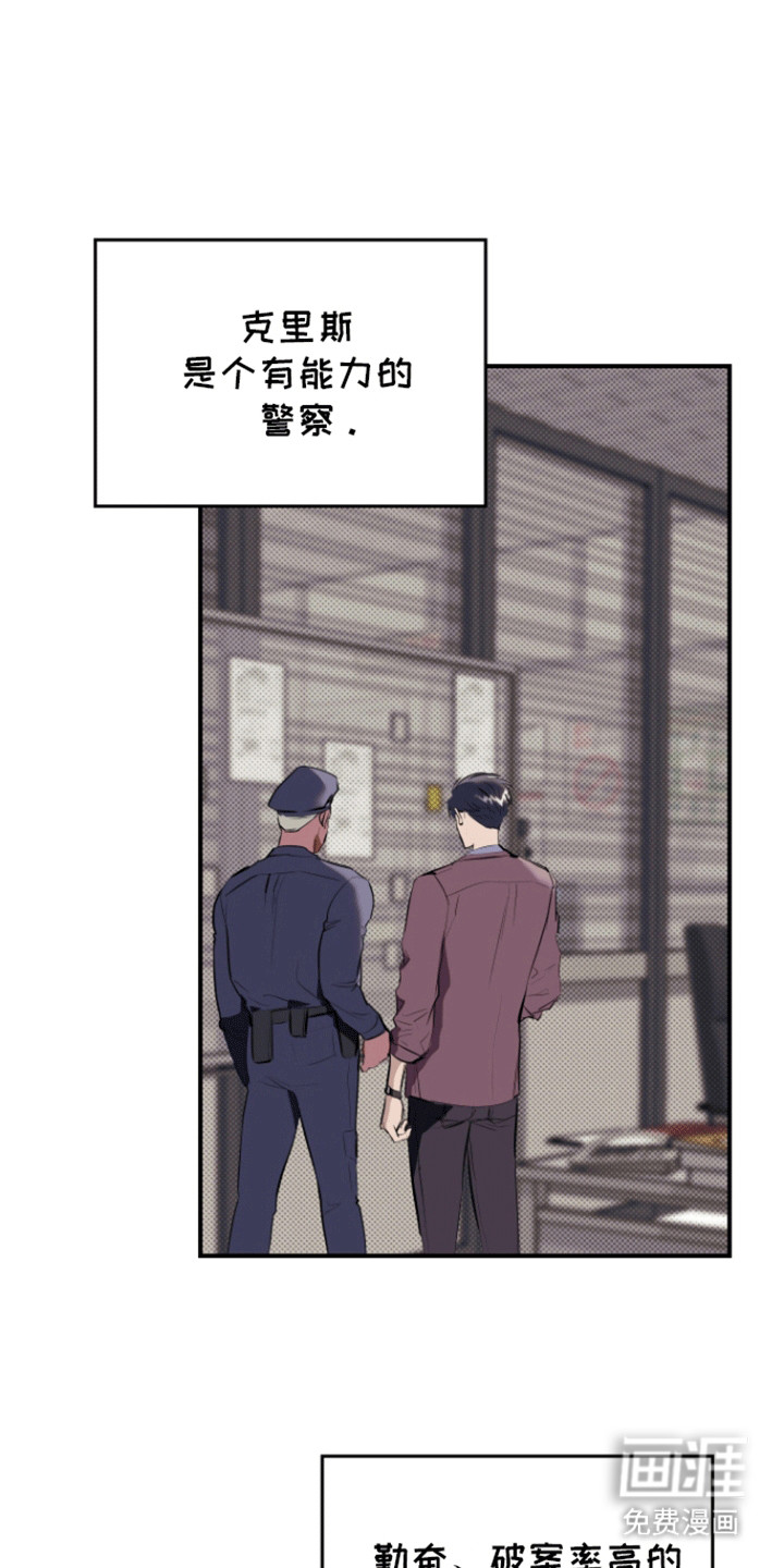 追凶之路第6话图