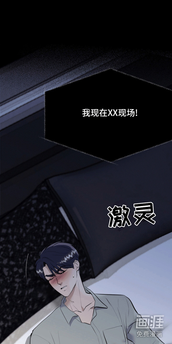 追凶之路第7话图