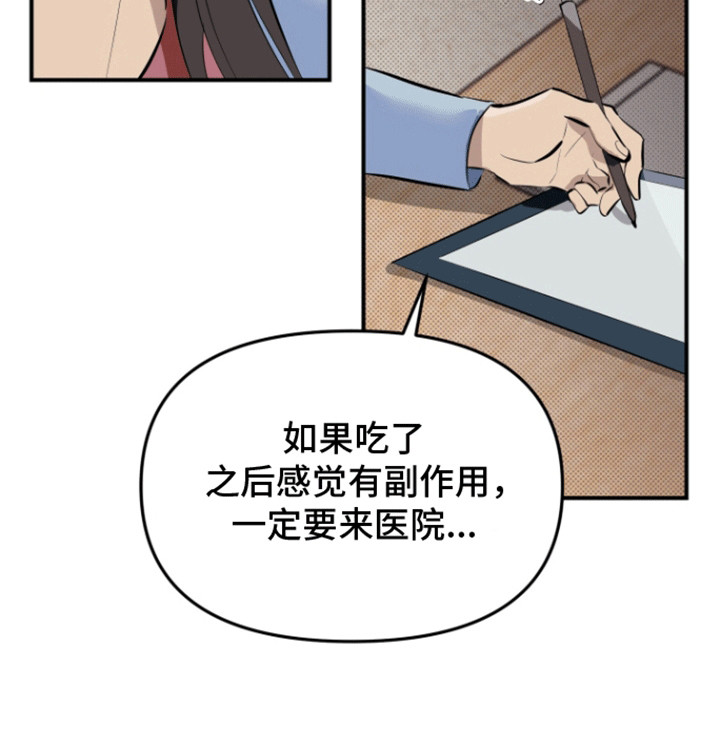 追凶之路第7话图