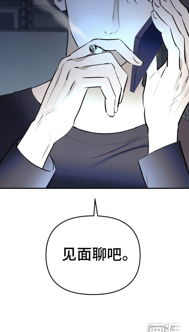 追凶之路第8话图
