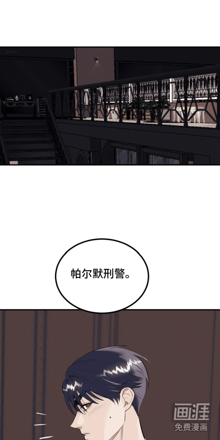 追凶之路第9话图