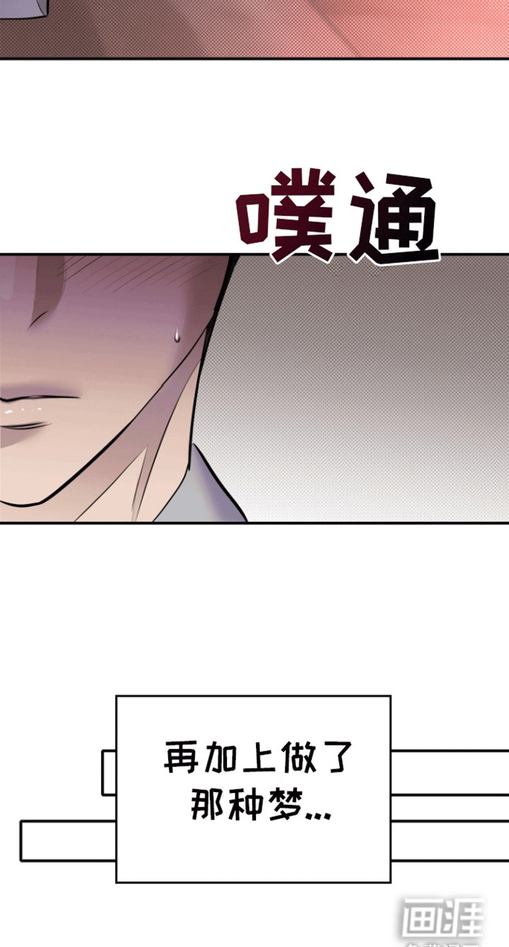 追凶之路第9话图