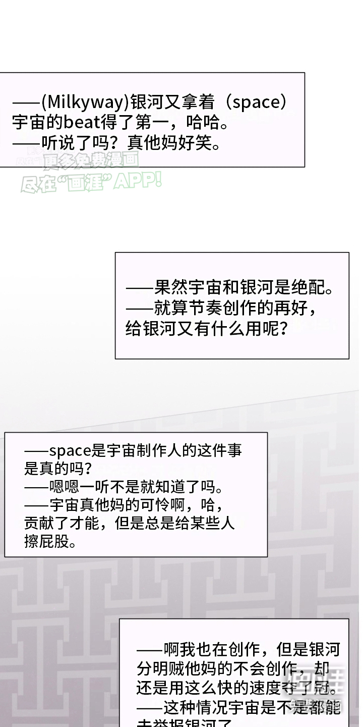 摘星行动第1话图