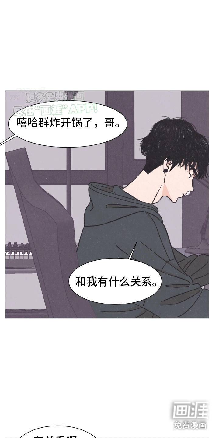 摘星行动第2话图