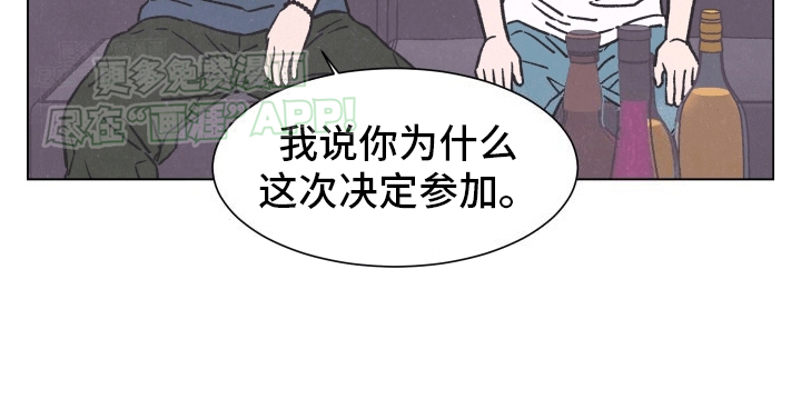 摘星行动第3话图