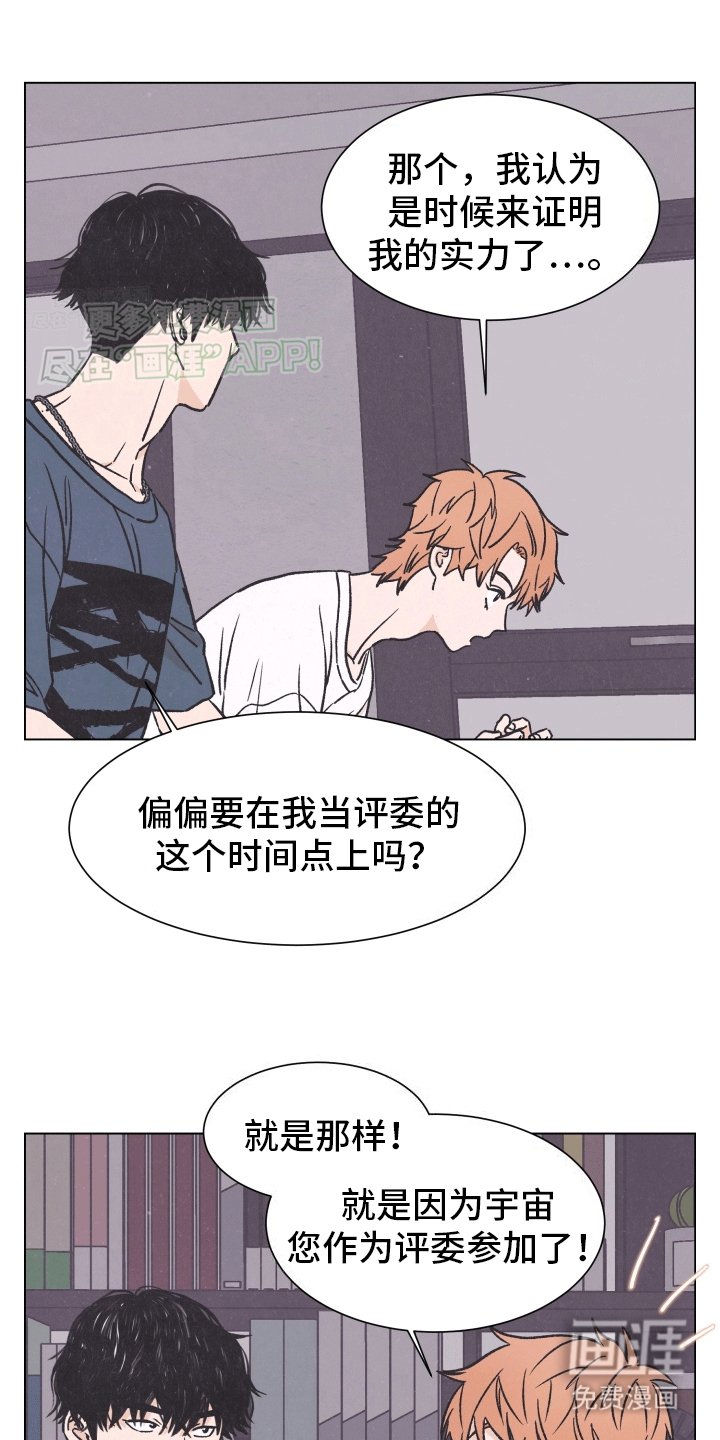 摘星行动第4话图