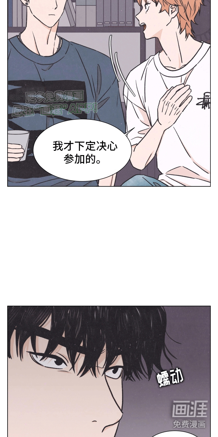 摘星行动第4话图