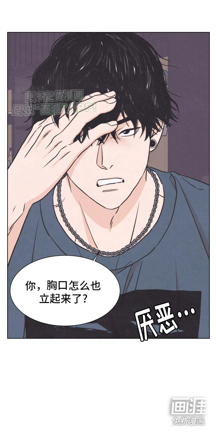 摘星行动第5话图