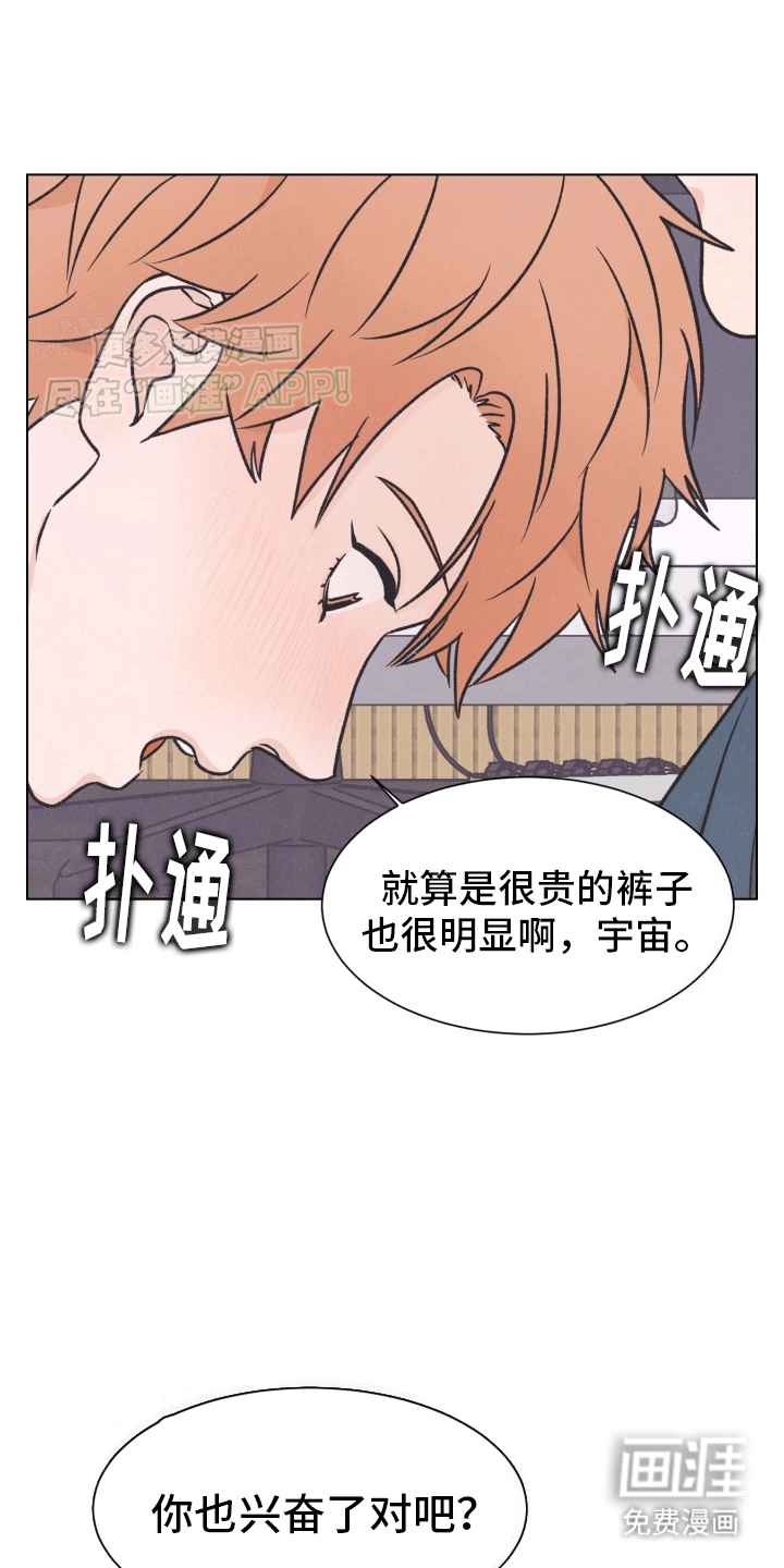 摘星行动第6话图