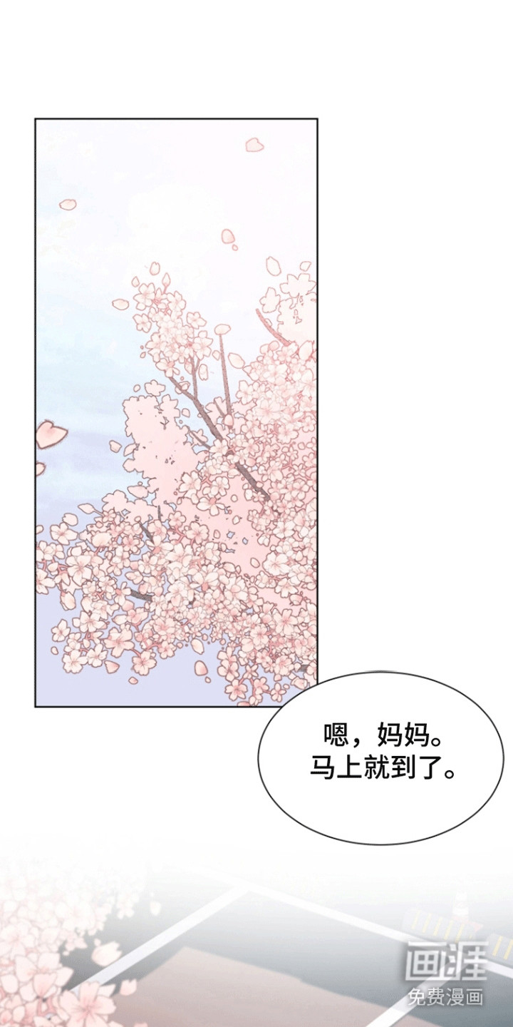 拯救阴暗竹马第1话图