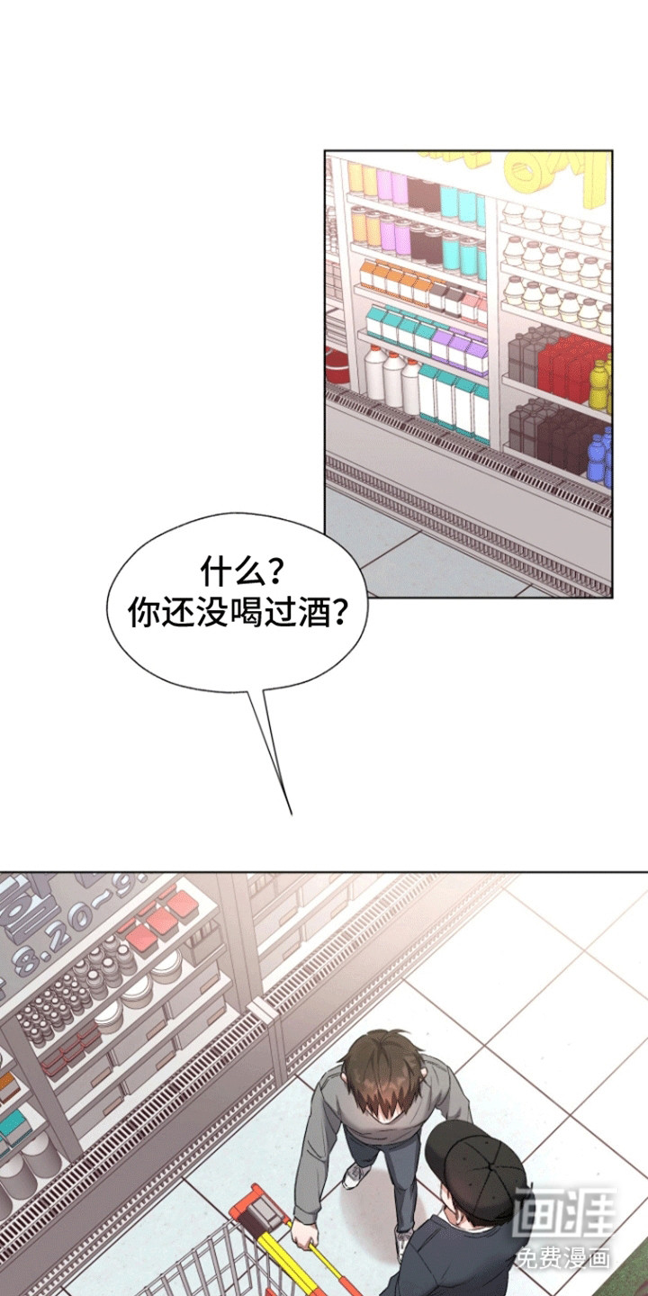 拯救阴暗竹马第10话图