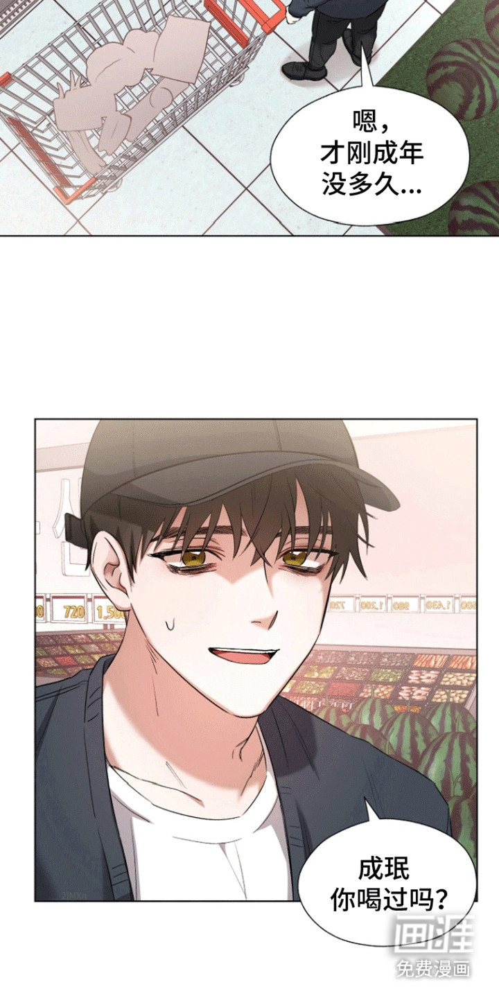 拯救阴暗竹马第10话图