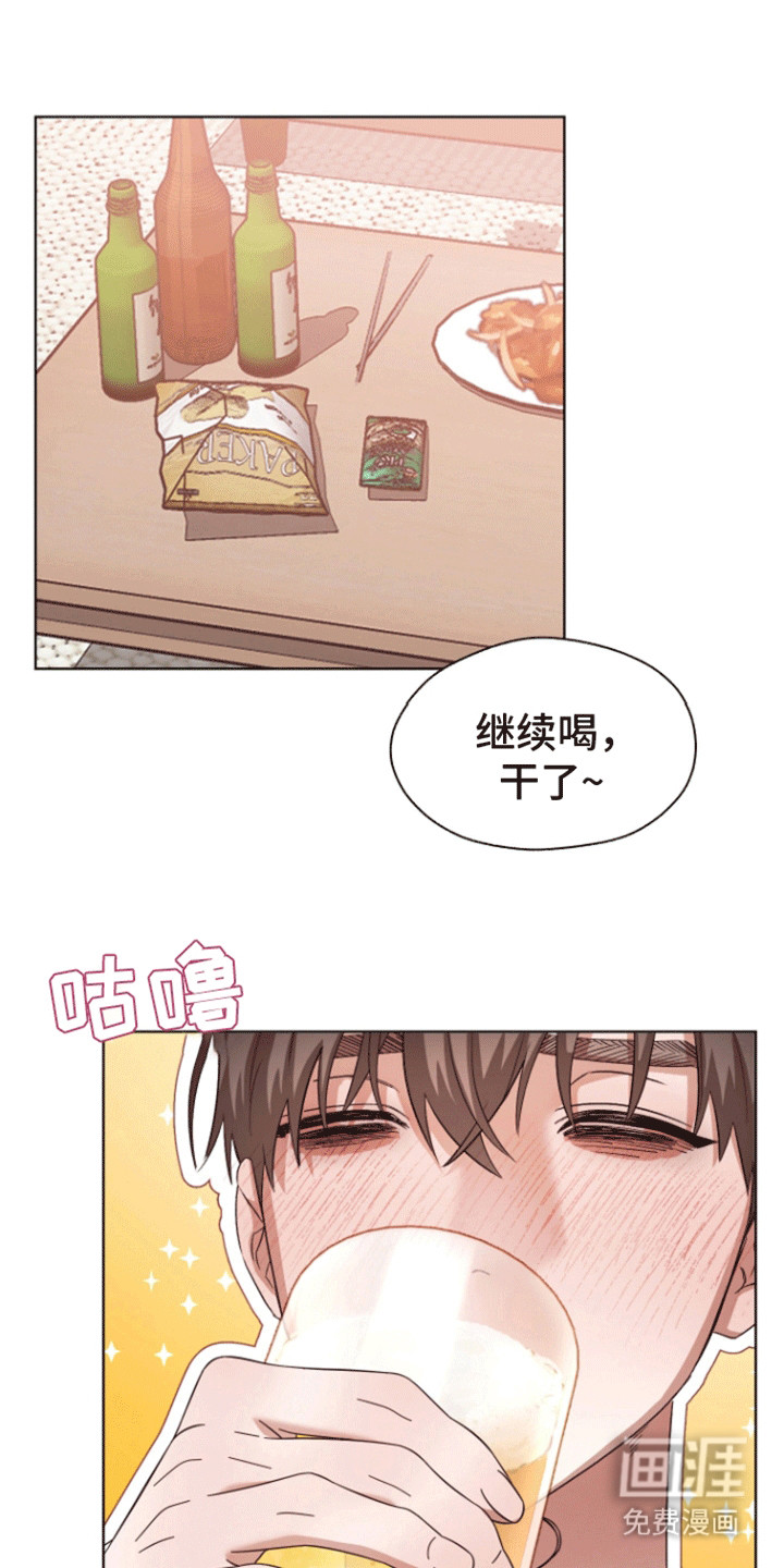 拯救阴暗竹马第12话图