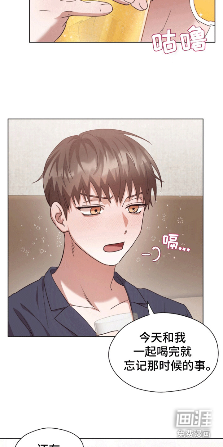 拯救阴暗竹马第12话图