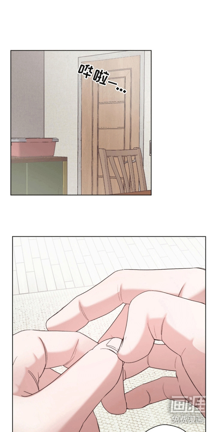 拯救阴暗竹马第15话图