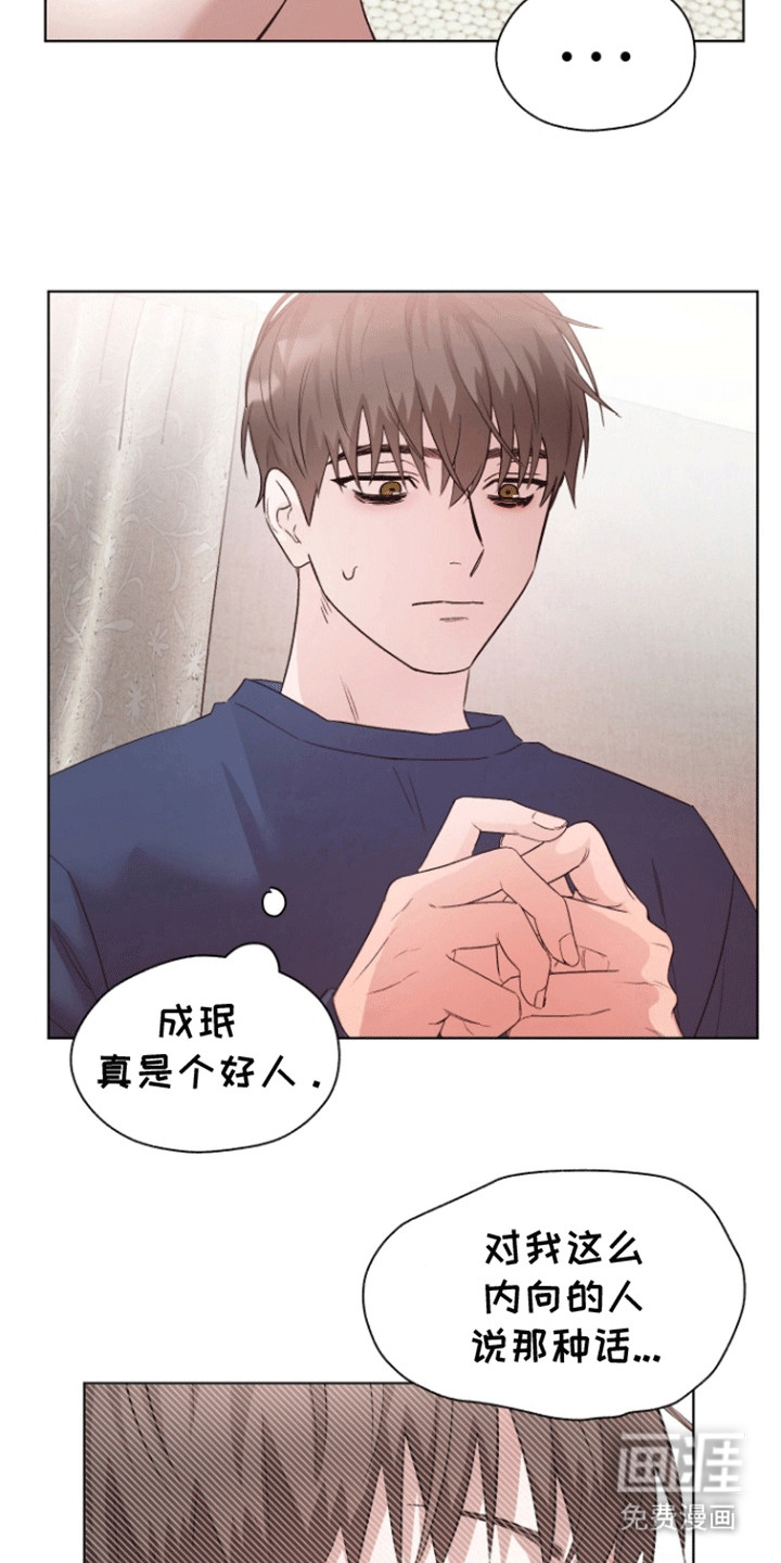 拯救阴暗竹马第15话图