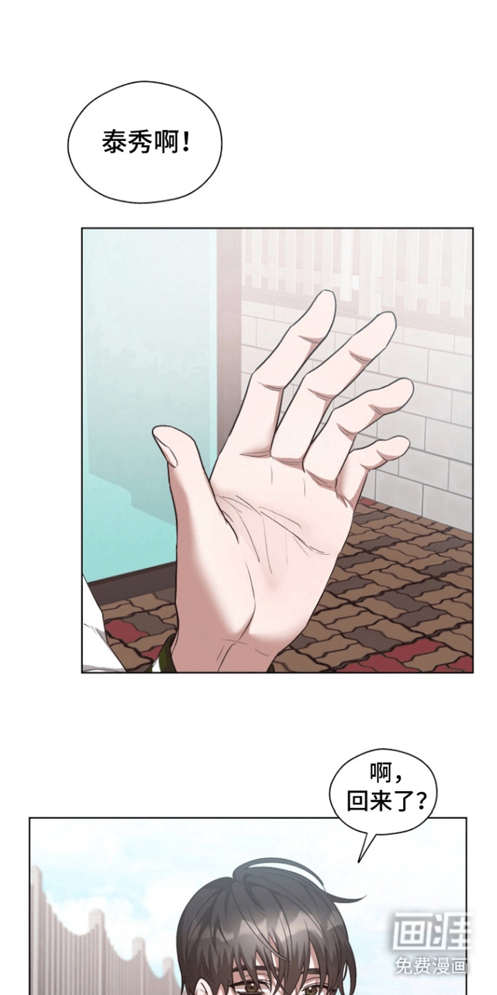 拯救阴暗竹马第16话图