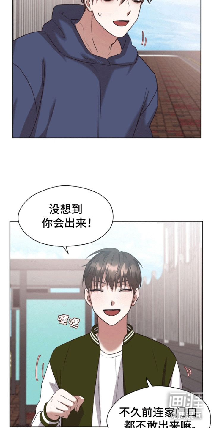 拯救阴暗竹马第16话图