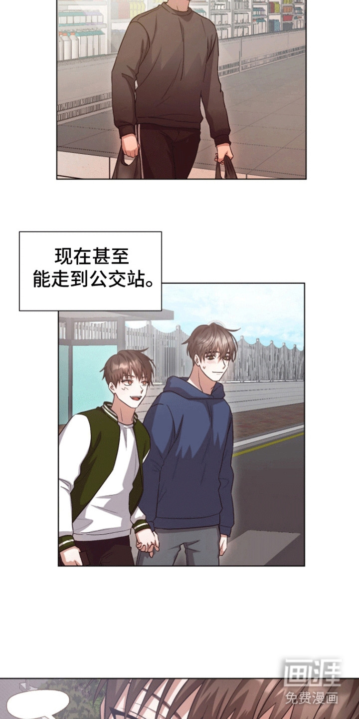 拯救阴暗竹马第16话图
