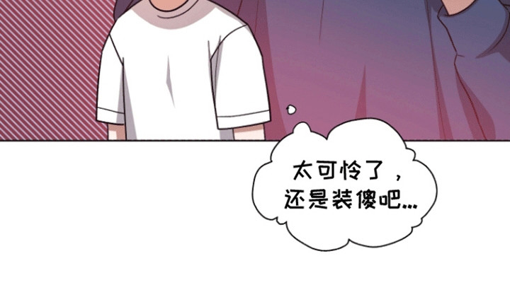 拯救阴暗竹马第16话图