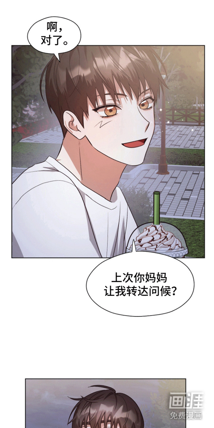 拯救阴暗竹马第17话图